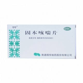 固本咳喘片(寧寧)