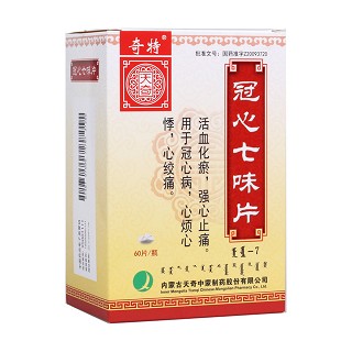 冠心七味片(奇特) 冠心七味片(奇特)