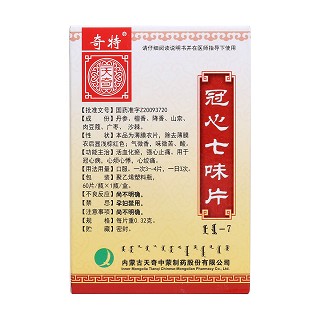 冠心七味片(奇特) 冠心七味片(奇特)