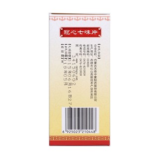 冠心七味片(0.32g*60s) 冠心七味片(0.32g*60s)