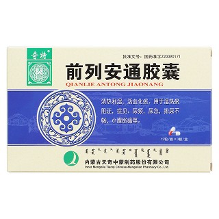 前列安通膠囊價(jià)格 前列安通膠囊價(jià)格