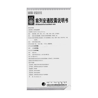 前列安通膠囊(0.38g*36粒/盒) 前列安通膠囊(0.38g*36粒/盒)