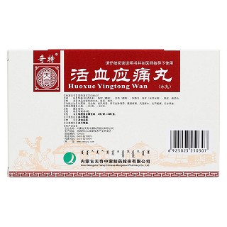 活血應(yīng)痛丸(奇特) 活血應(yīng)痛丸(奇特)