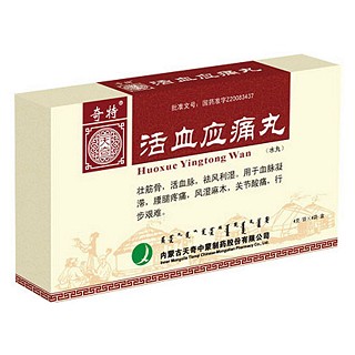 活血應(yīng)痛丸（奇特）(天奇)