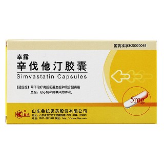 辛伐他汀膠囊(幸露) 辛伐他汀膠囊(幸露)