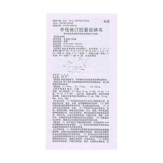 辛伐他汀膠囊(5mg*10s) 辛伐他汀膠囊(5mg*10s)
