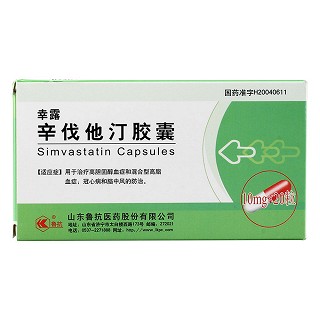 辛伐他汀膠囊(幸露) 辛伐他汀膠囊(幸露)