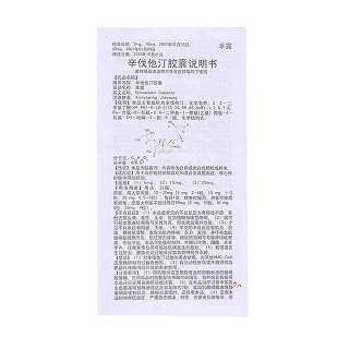 辛伐他汀膠囊(10mg*10s*2板) 辛伐他汀膠囊(10mg*10s*2板)