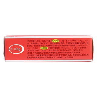 頭孢氨芐顆粒(魯抗) 頭孢氨芐顆粒(魯抗)