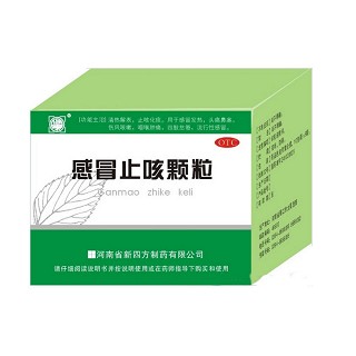 感冒止咳顆粒(新四方)
