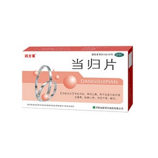 當(dāng)歸片(新四方)