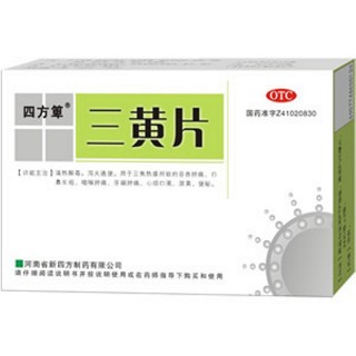 三黃片(新四方)