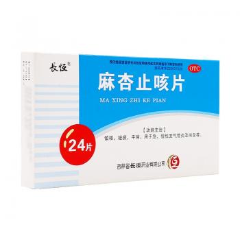 麻杏止咳片(長恒)