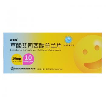 草酸艾司西酞普蘭片(百洛特) 草酸艾司西酞普蘭片(百洛特)