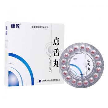 點舌丸( 朗致) 點舌丸( 朗致)