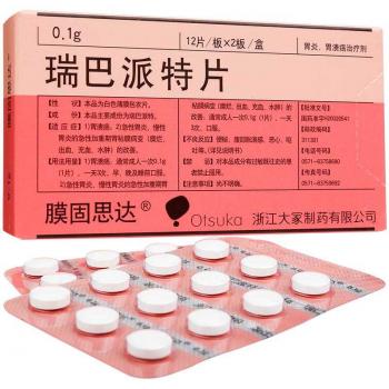 瑞巴派特片(膜固思達(dá)) 瑞巴派特片(膜固思達(dá))