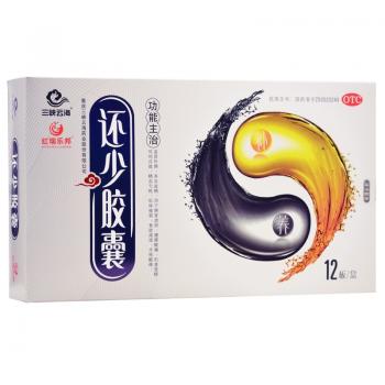 還少膠囊(紅瑞樂邦)