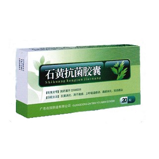 石黃抗菌膠囊(在田) 石黃抗菌膠囊(在田)