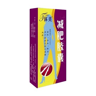 減肥膠囊(銀諾克) 減肥膠囊(銀諾克)