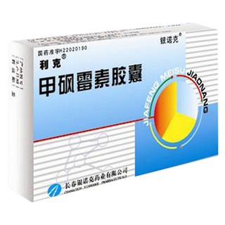 甲砜霉素膠囊(利克) 甲砜霉素膠囊(利克)