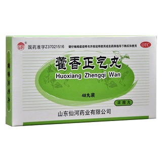 藿香正氣丸(仙河)