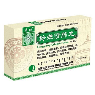 羚羊清肺丸(奇特) 羚羊清肺丸(奇特)
