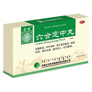 六合定中丸(奇特)