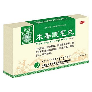 木香順氣丸(奇特)