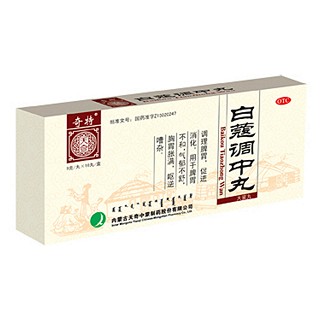 白蔻調(diào)中丸(奇特)