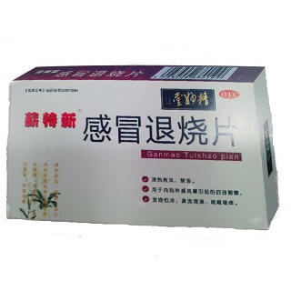 感冒退燒片(薪特新)