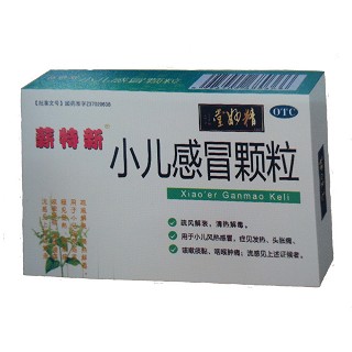 小兒感冒顆粒(薪特新)