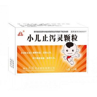 小兒止瀉靈顆粒(永基) 小兒止瀉靈顆粒(永基)