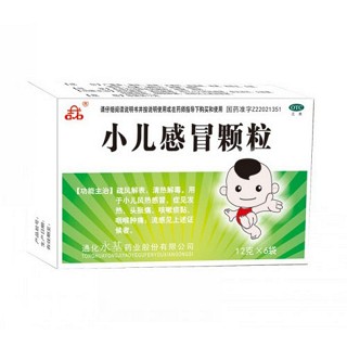 小兒感冒顆粒(永基)