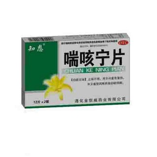 喘咳寧片 喘咳寧片