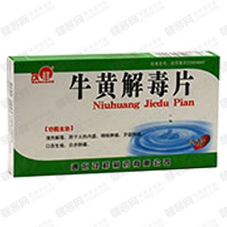 牛黃解毒片(茂祥)