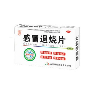 感冒退燒片(健民)