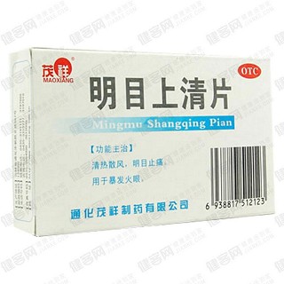 明目上清片(茂祥)
