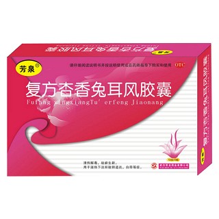 復(fù)方杏香兔耳風(fēng)膠囊(雙龍)