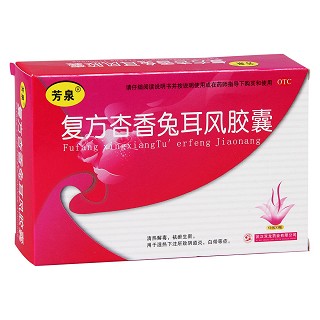 復(fù)方杏香兔耳風(fēng)膠囊價格 復(fù)方杏香兔耳風(fēng)膠囊價格