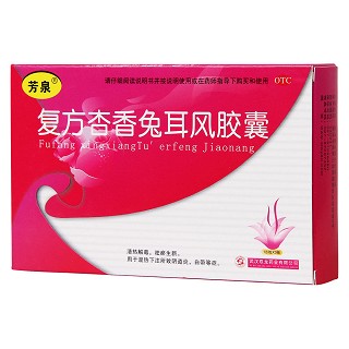 復(fù)方杏香兔耳風(fēng)膠囊(芳泉) 復(fù)方杏香兔耳風(fēng)膠囊(芳泉)