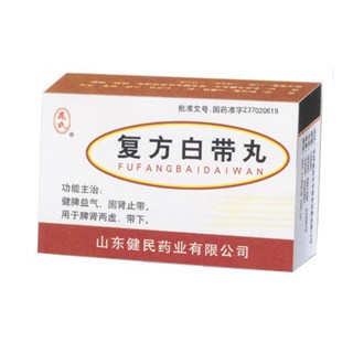 復方白帶丸(健民)