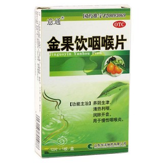 金果飲咽喉片 金果飲咽喉片