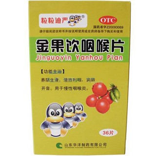 金果飲咽喉片 金果飲咽喉片