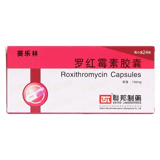 羅紅霉素膠囊價(jià)格 羅紅霉素膠囊價(jià)格