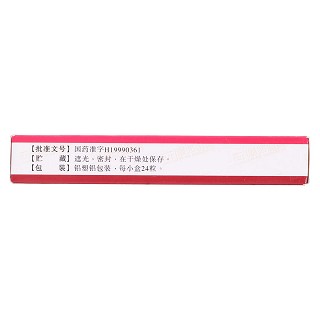 羅紅霉素膠囊(150mg*24s) 羅紅霉素膠囊(150mg*24s)