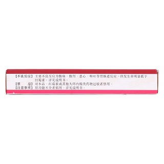 羅紅霉素膠囊功效作用廠家 羅紅霉素膠囊功效作用廠家