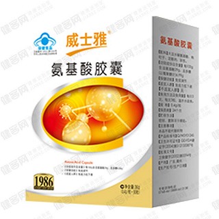 威士雅牌氨基酸膠囊(威士雅)