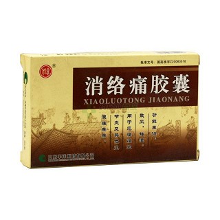 消絡(luò)痛膠囊(華洋) 消絡(luò)痛膠囊(華洋)