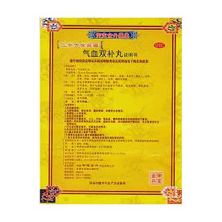 氣血雙補丸功效作用廠家 氣血雙補丸功效作用廠家