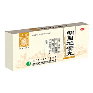 明目地黃丸(奇特)